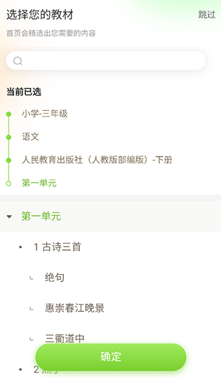 101教育PPT  安卓版