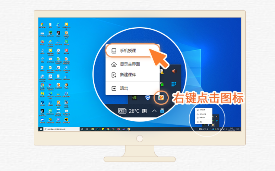 101教育PPT  安卓版