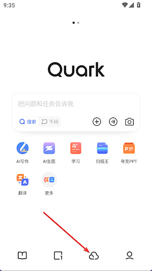 夸克网盘安卓版