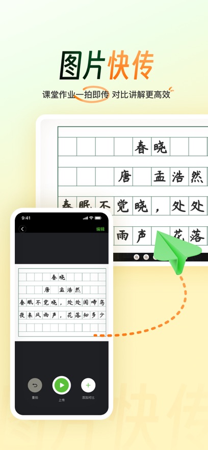 101教育PPT  安卓版截图1
