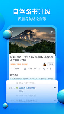 阿哈路书截图1