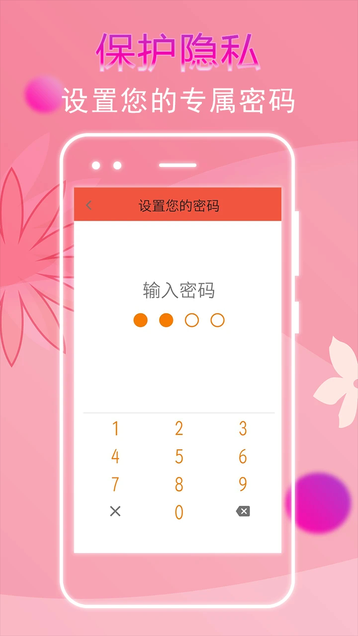 大姨妈记录截图2