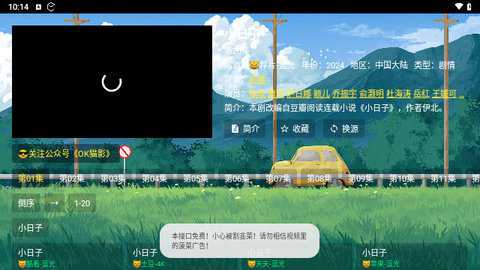 馒头tv正版