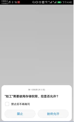 知工安装最新版