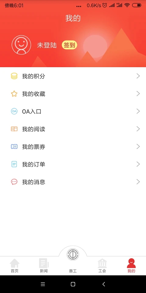 知工安装最新版截图2
