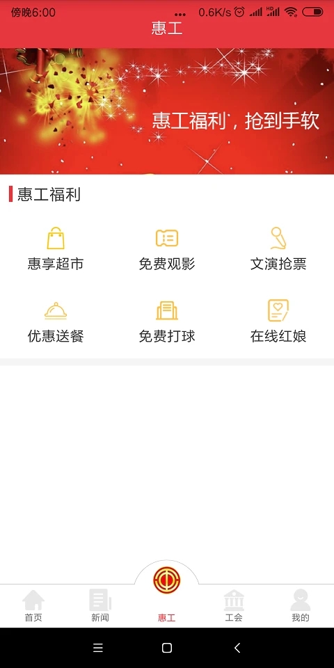 知工安装最新版截图1