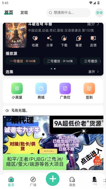 雪莲社区手机版截图2