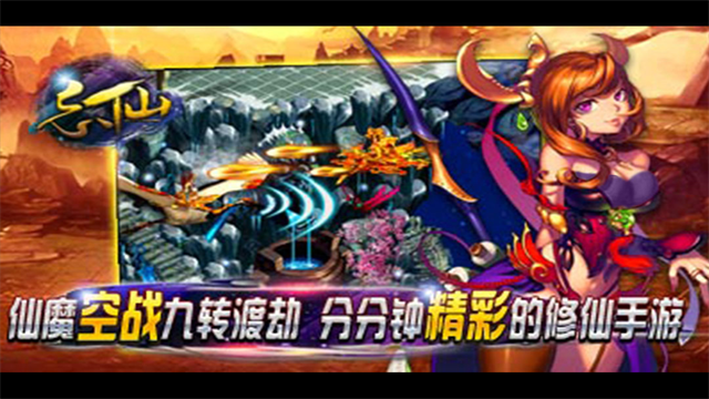 忘仙2怀旧版截图3