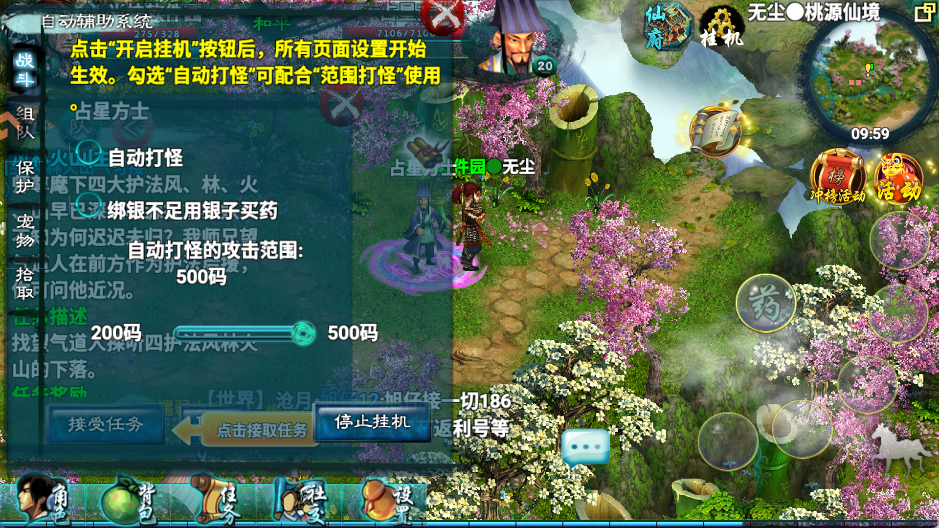 忘仙2怀旧版