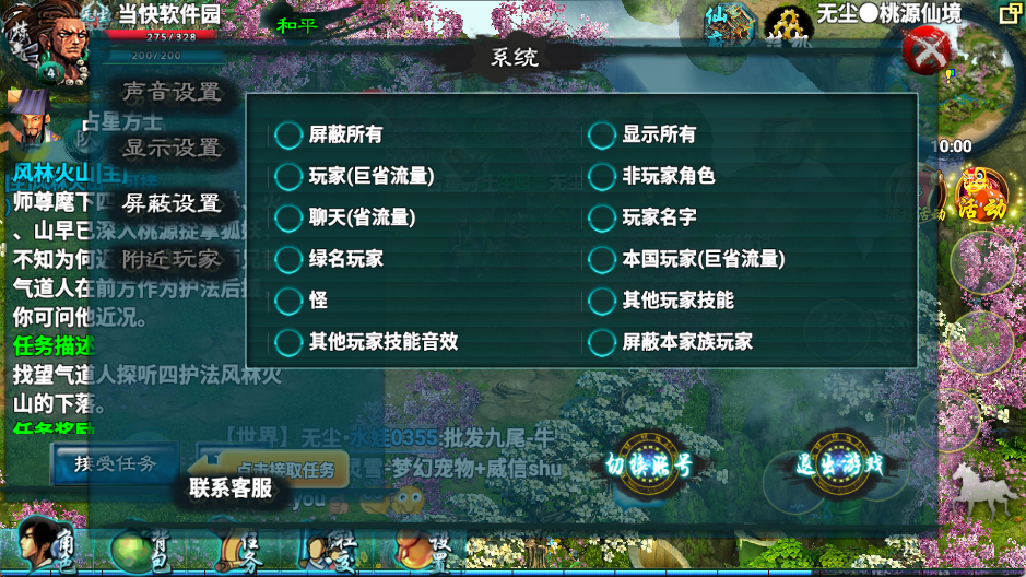 忘仙2怀旧版