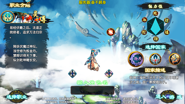 忘仙2怀旧版