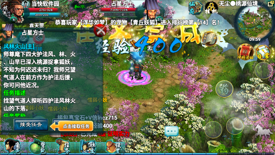 忘仙2怀旧版