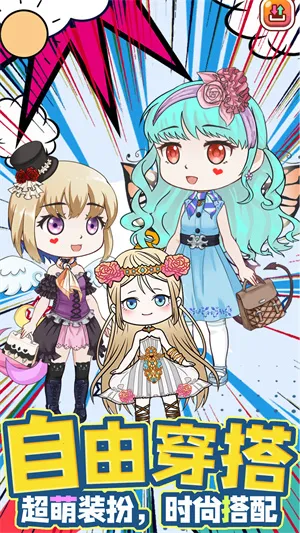 芭比娃娃我最美  手机版