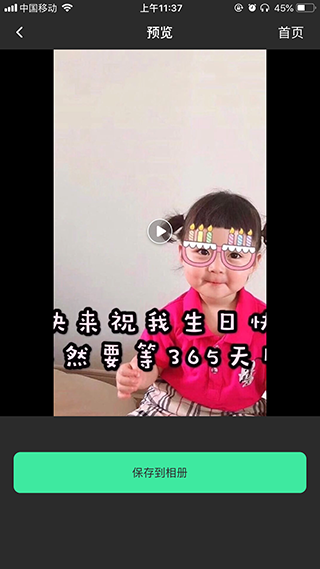 去水印全能王绿色版