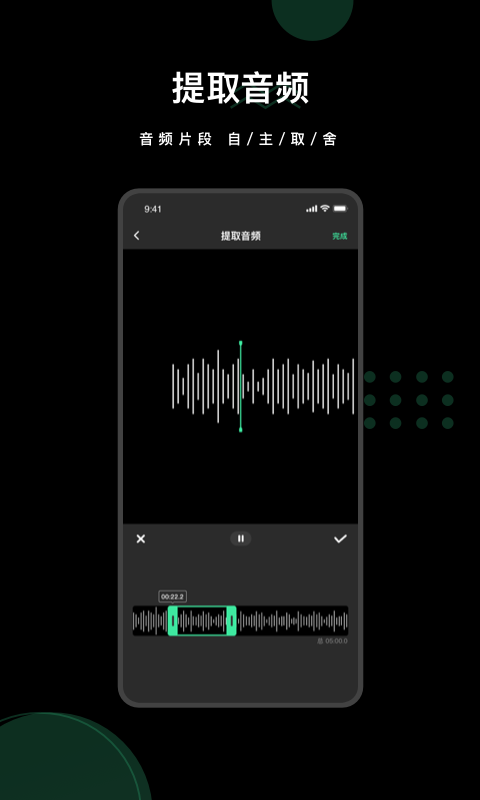 去水印全能王绿色版截图3