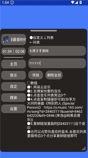 ery音乐最新版