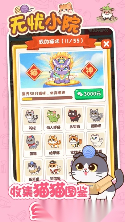 无忧小院2026  手机版截图4