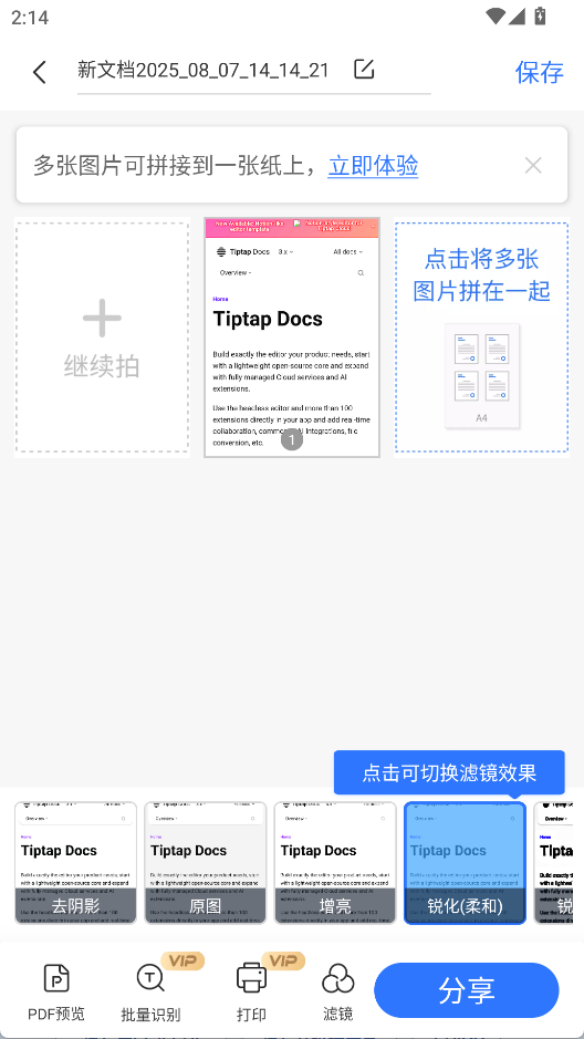 全能扫描宝安卓版