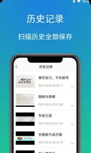 全能扫描宝安卓版截图2