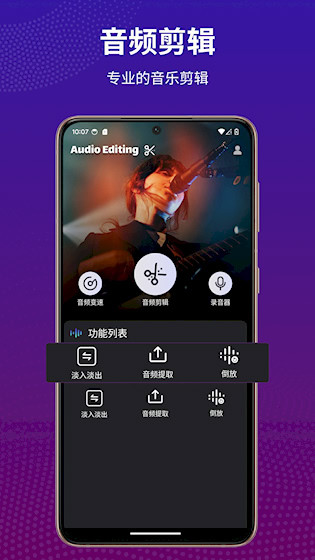 Au音频剪辑安卓版截图0