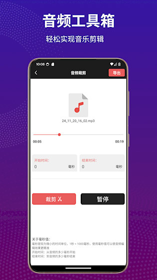 Au音频剪辑安卓版截图2
