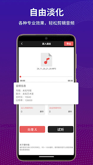 Au音频剪辑安卓版截图1
