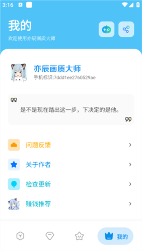 亦辰画质大师超广角截图2