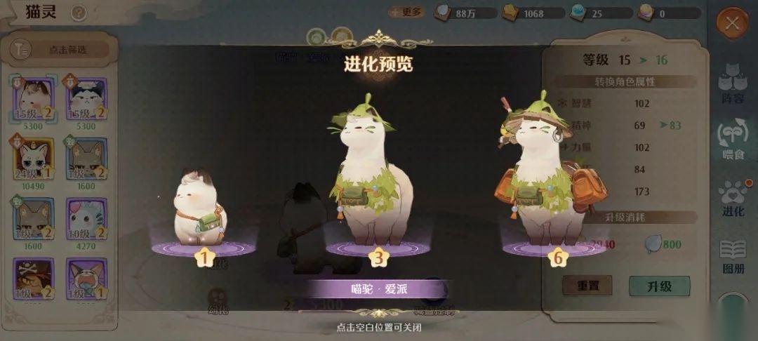 森之国度截图3