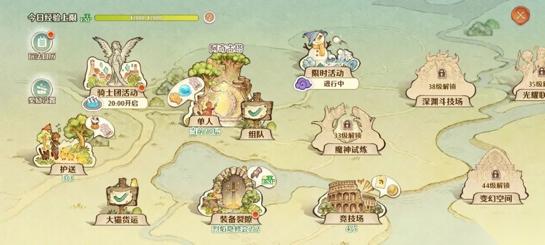 森之国度截图2