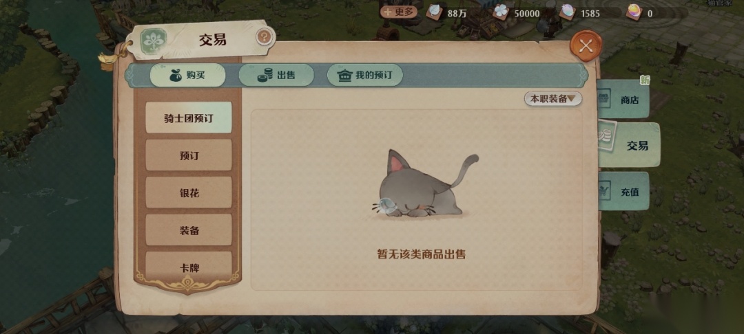森之国度截图4