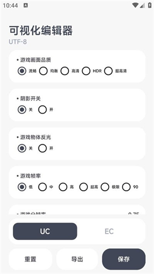 阿尔法助手截图1