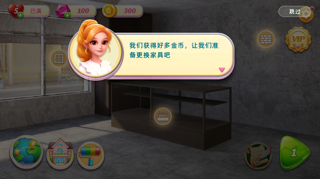 面包店改建游戏截图0
