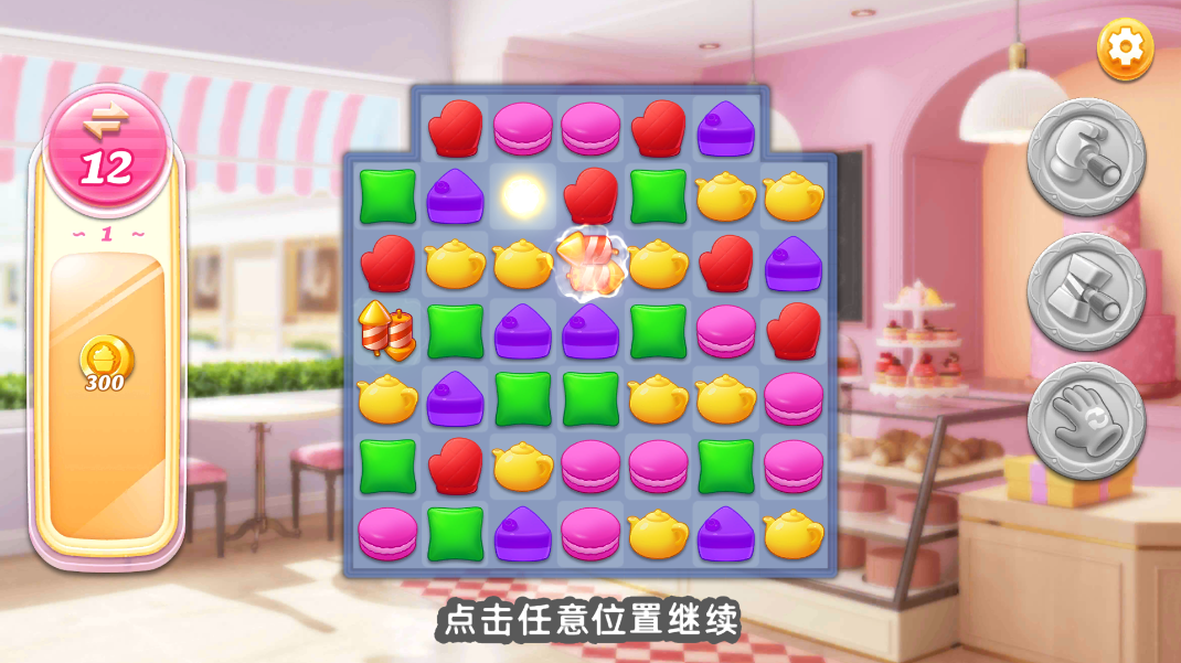 面包店改建游戏截图1