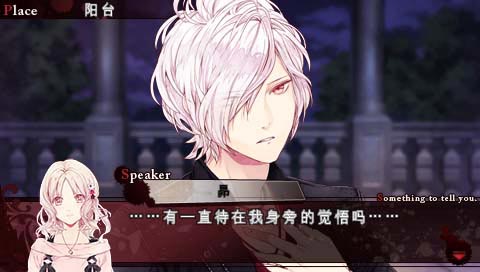 魔鬼恋人中文版截图1