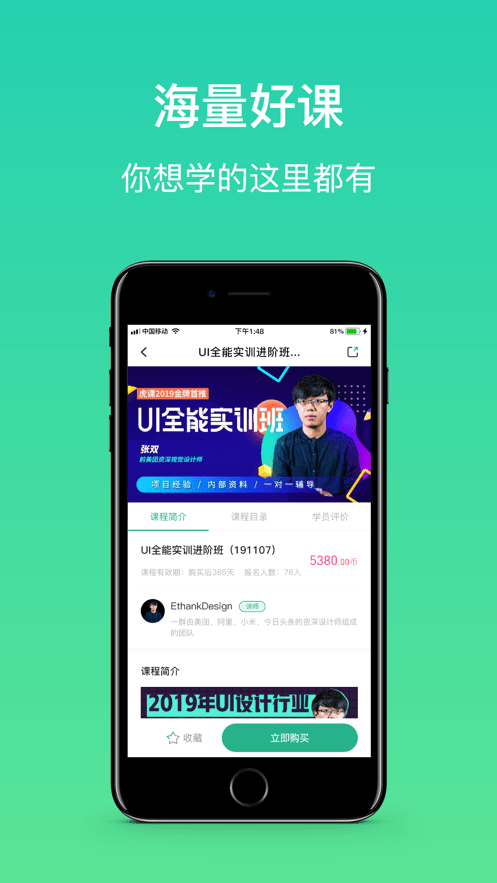 大黄蜂云课堂截图0