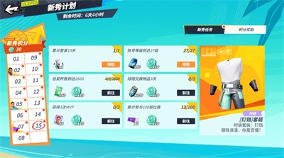 全明星街球派对中文版