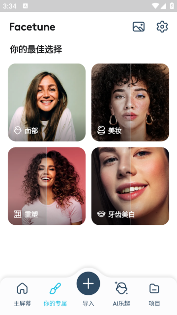 facetune