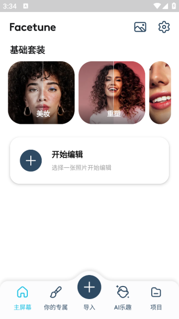 facetune