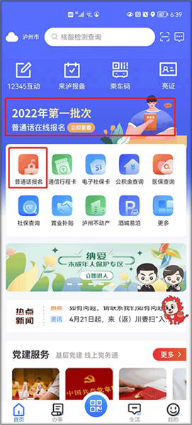 酒城e通
