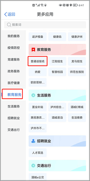 酒城e通