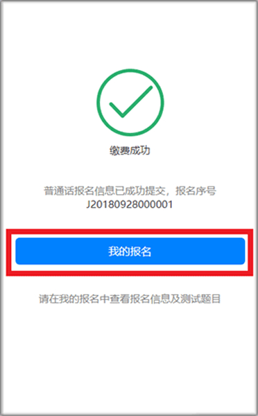酒城e通