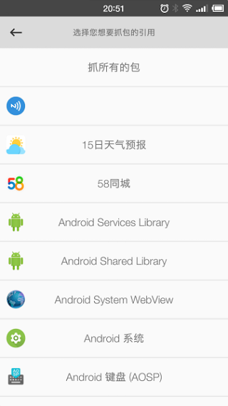 抓包精灵Pro专业版截图1