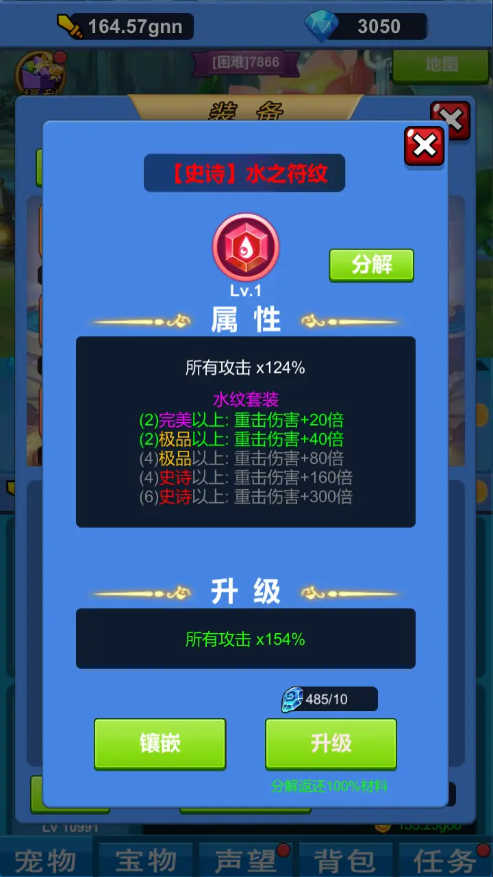 进击魔兽大陆最新版截图2