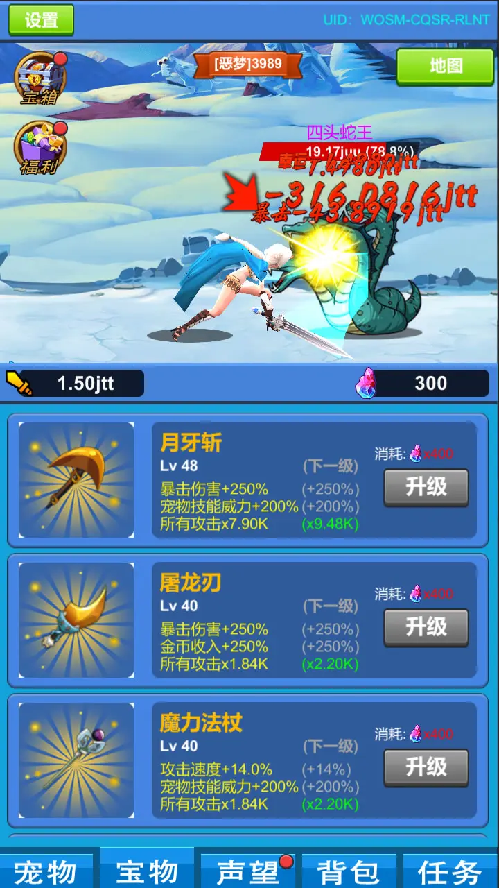 进击魔兽大陆最新版截图1