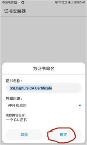 抓包精灵Pro专业版