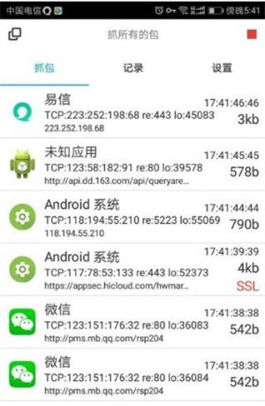 抓包精灵Pro专业版