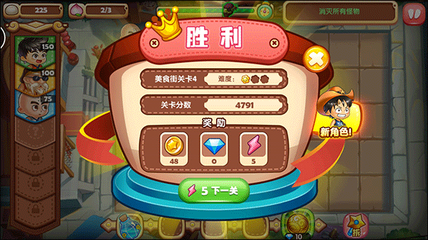 吃货爱塔防内购版