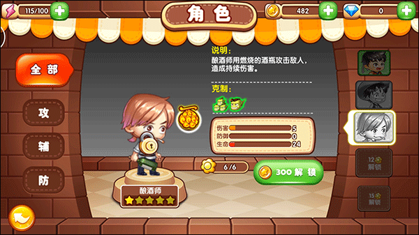吃货爱塔防内购版