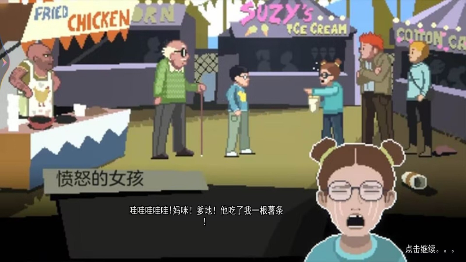 我的黑暗料理截图2