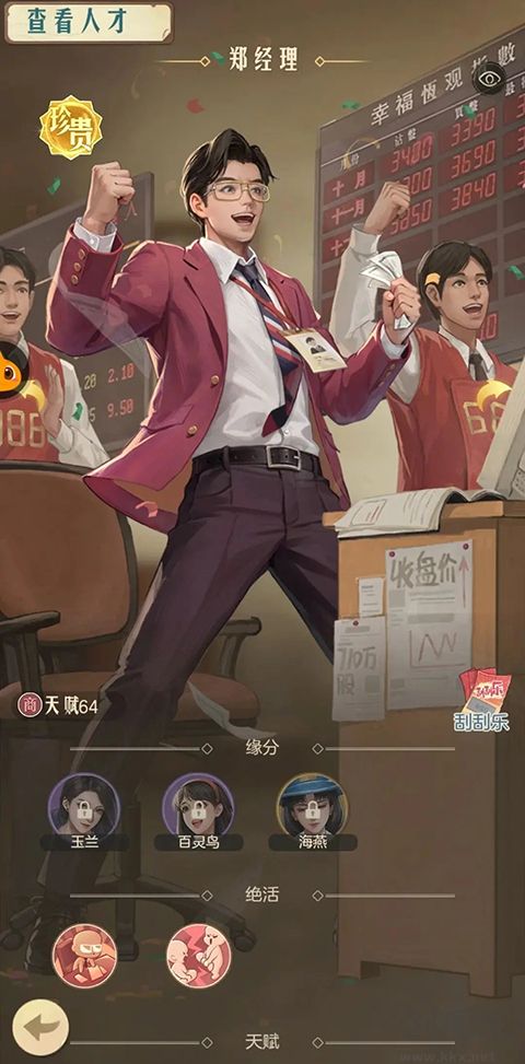 时光杂货店安卓版截图4